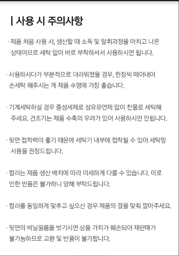 세븐펫 도톰매트 10P 화이트/그레이 9번째