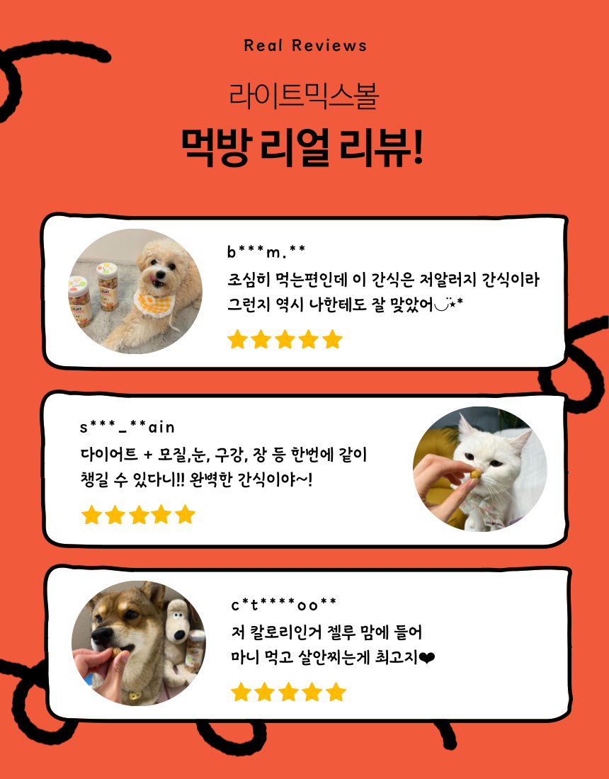 [무료배송] 옵티펫 라이트믹스볼 저칼로리 종합영양 간식40g 4번째