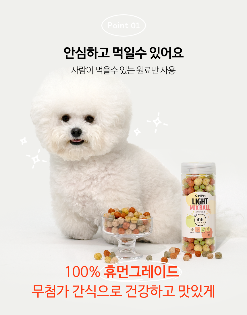 [무료배송] 옵티펫 라이트믹스볼 저칼로리 종합영양 간식40g 7번째