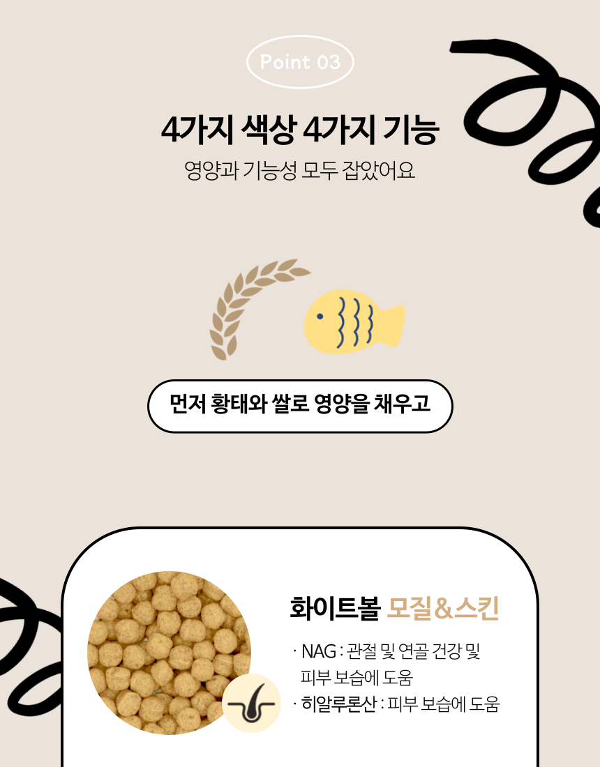 [무료배송] 옵티펫 라이트믹스볼 저칼로리 종합영양 간식40g 9번째