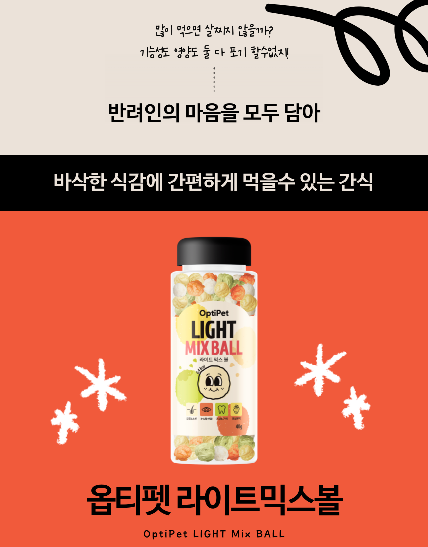 [무료배송] 옵티펫 라이트믹스볼 저칼로리 종합영양 간식40g 2번째