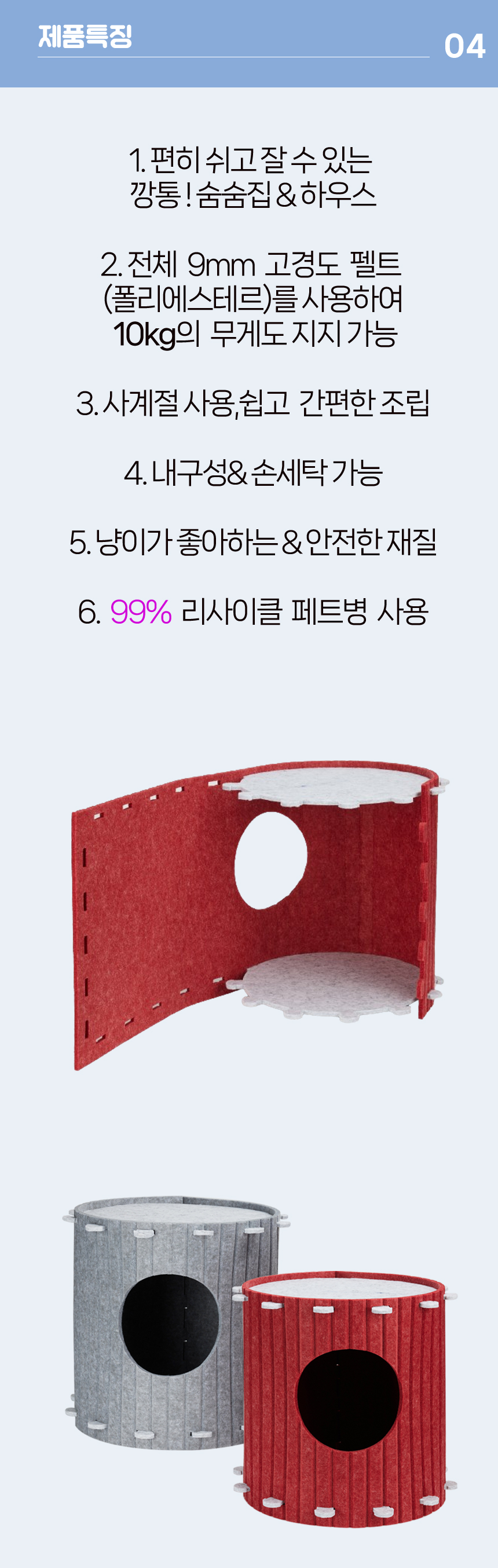 네오짱 깡통! 숨숨집&하우스 리사이클 펠트 레드/그레이 4번째