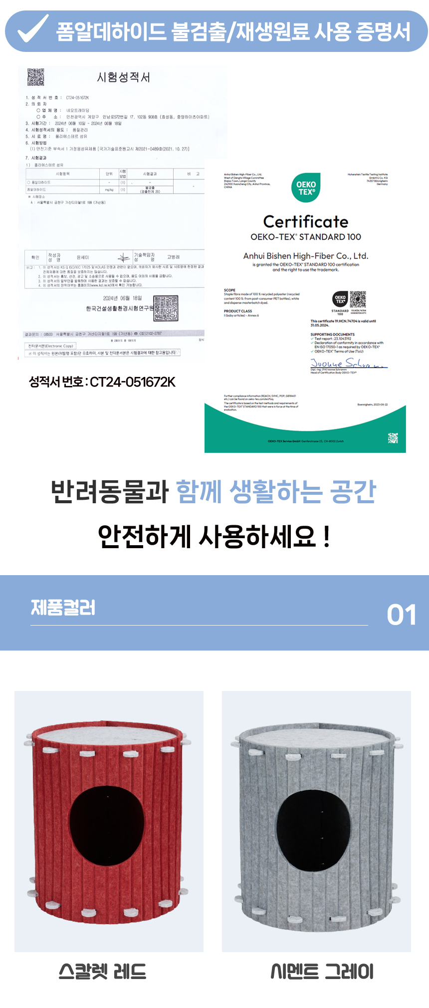 네오짱 깡통! 숨숨집&하우스 리사이클 펠트 레드/그레이 2번째