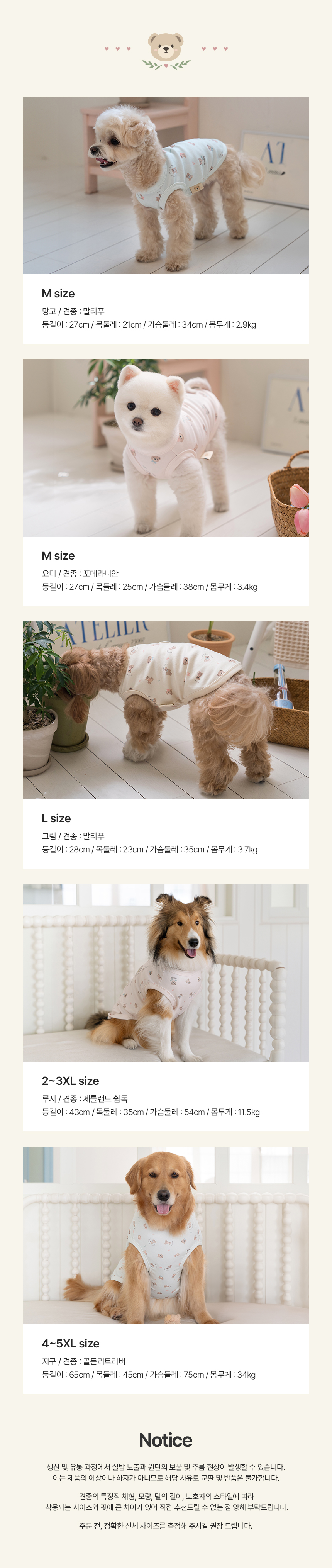 [NEW신상][무료배송] 베일리펫 강아지옷 애견의류 테디 항균 슬리브리스 나시 S-5XL 6번째