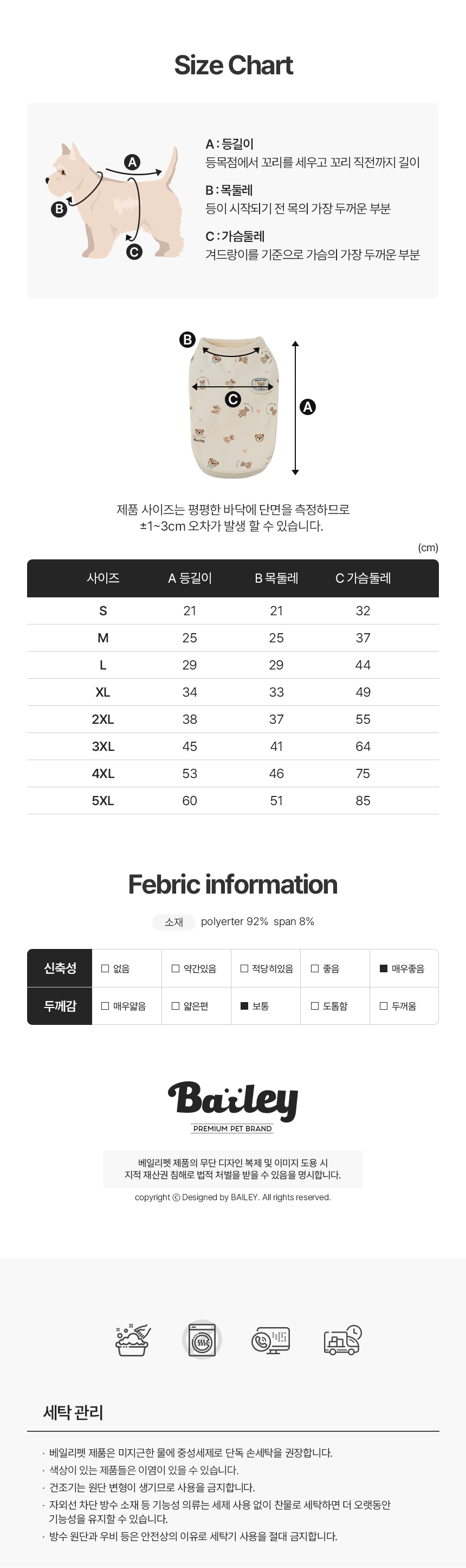 [NEW신상][무료배송] 베일리펫 강아지옷 애견의류 테디 항균 슬리브리스 나시 S-5XL 7번째
