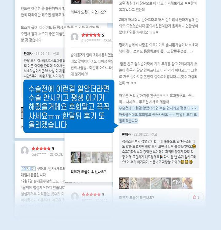 [무료배송] 꼬잇 독 슬개골 케어단자 1세트 (밴드 미포함)  29번째