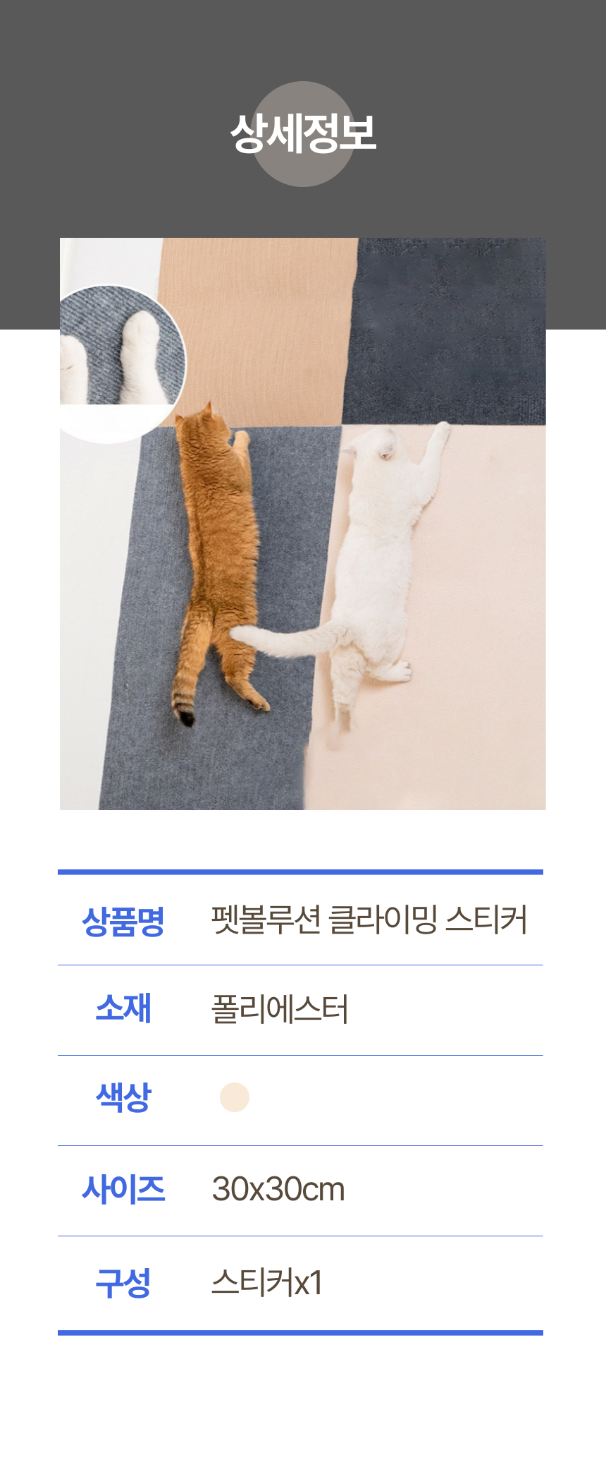 [무료배송] 펫볼루션 고양이벽타기 스크래쳐부착형 30x30cm 13번째