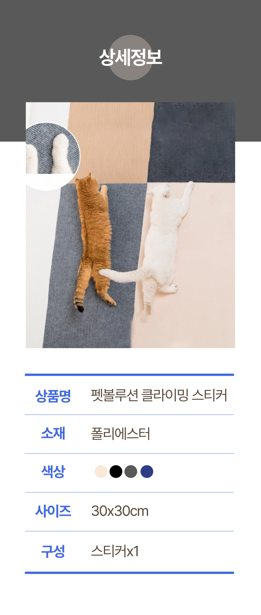 [무료배송] 펫볼루션 고양이벽타기 스크래쳐부착형 30x30cm 18번째