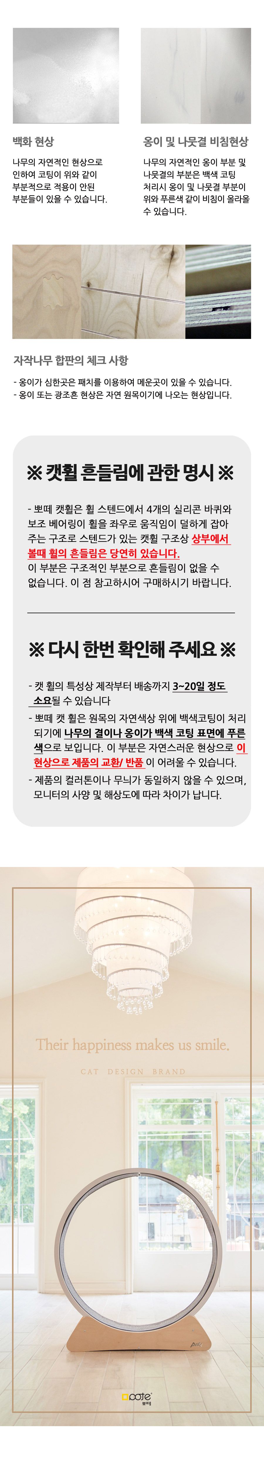 [무료배송] 뽀떼 캣휠 8번째