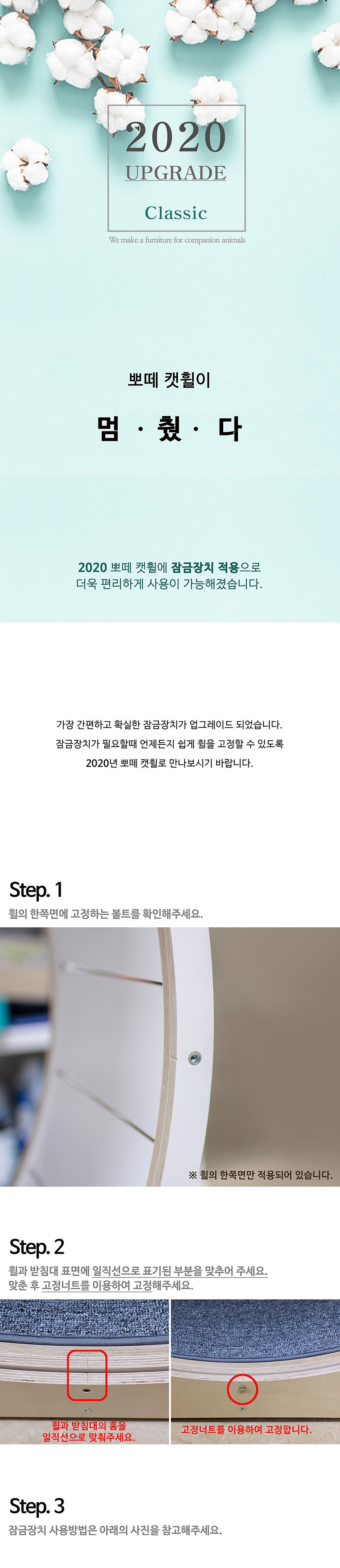 [무료배송] 뽀떼 캣휠 2번째