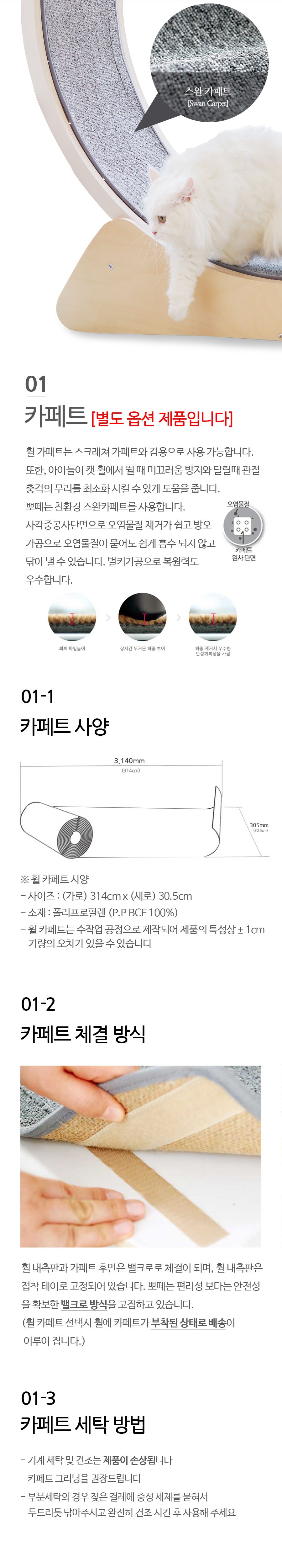 [무료배송] 뽀떼 캣휠 5번째