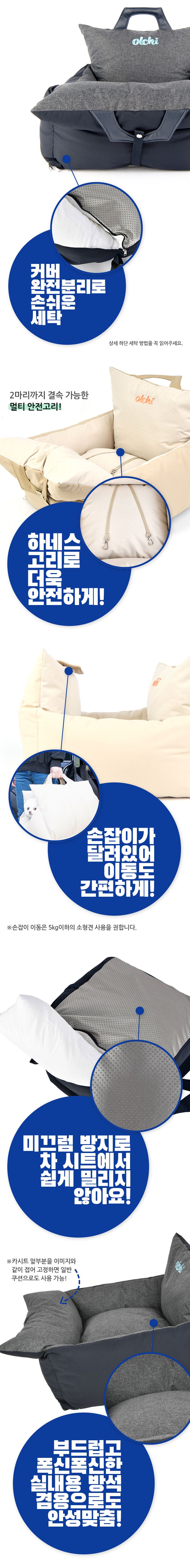 [무료배송] 올치 캐리어 카시트 네이비/베이지 M-L 2번째