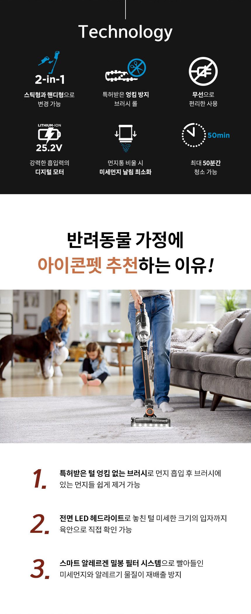 [무료배송] 비쎌 아이콘 펫 청소기 3번째