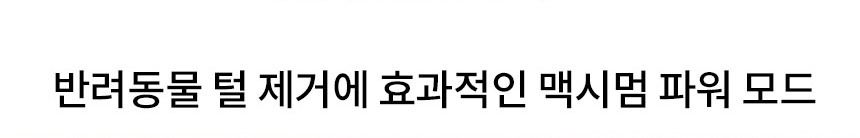 [무료배송] 비쎌 아이콘 펫 청소기 20번째