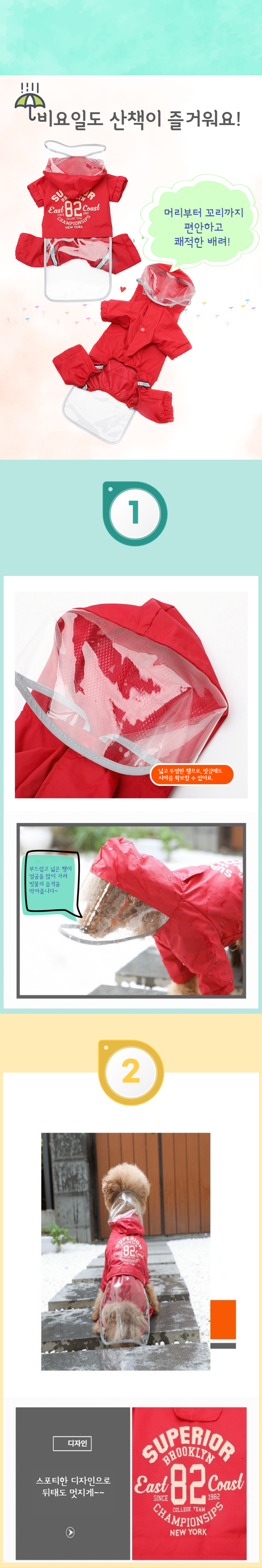 [무료배송] 복실이와나비 비오는 날이 즐거운 우비 레드/네온/블루 1번째