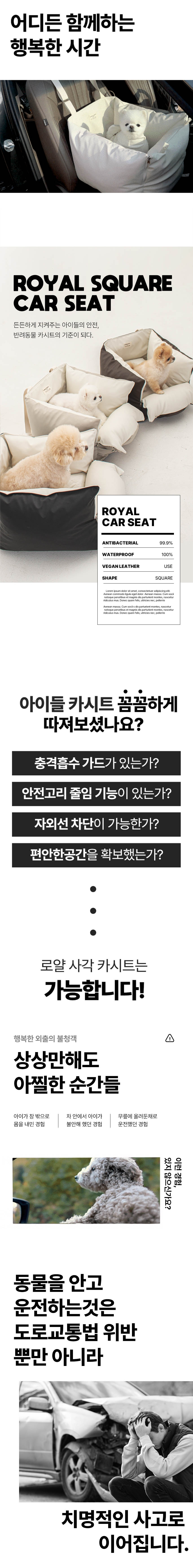 [NEW신상][무료배송] 초코펫하우스 독 카시트 로얄 사각 카시트 2.0 1번째