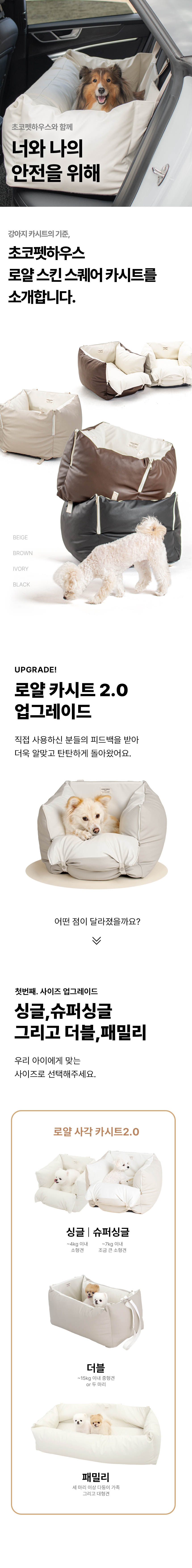 [NEW신상][무료배송] 초코펫하우스 독 카시트 로얄 사각 카시트 2.0 2번째