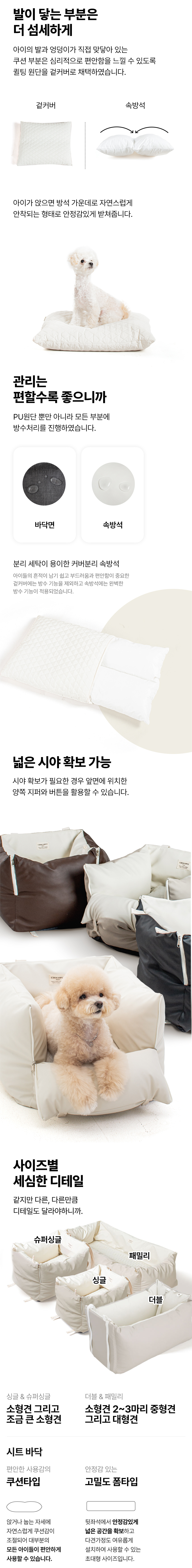 [NEW신상][무료배송] 초코펫하우스 독 카시트 로얄 사각 카시트 2.0 11번째