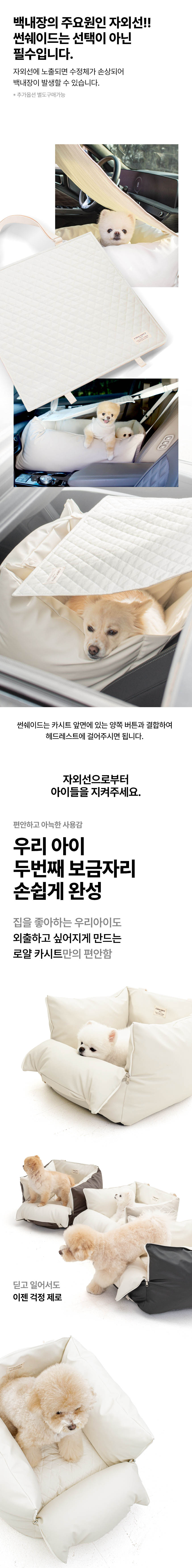 [NEW신상][무료배송] 초코펫하우스 독 카시트 로얄 사각 카시트 2.0 8번째