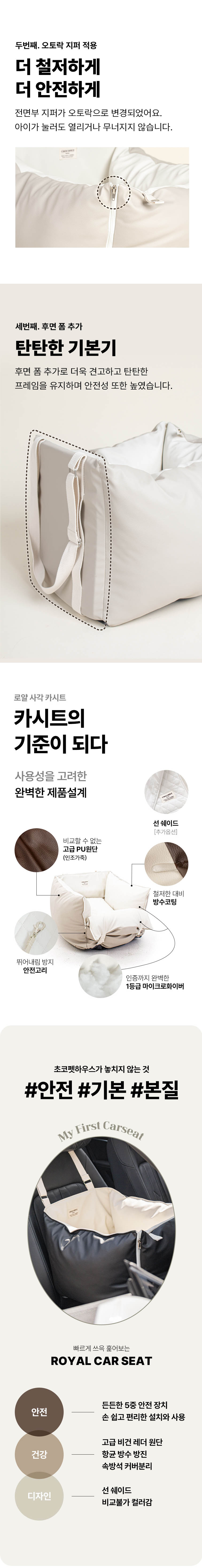 [NEW신상][무료배송] 초코펫하우스 독 카시트 로얄 사각 카시트 2.0 3번째