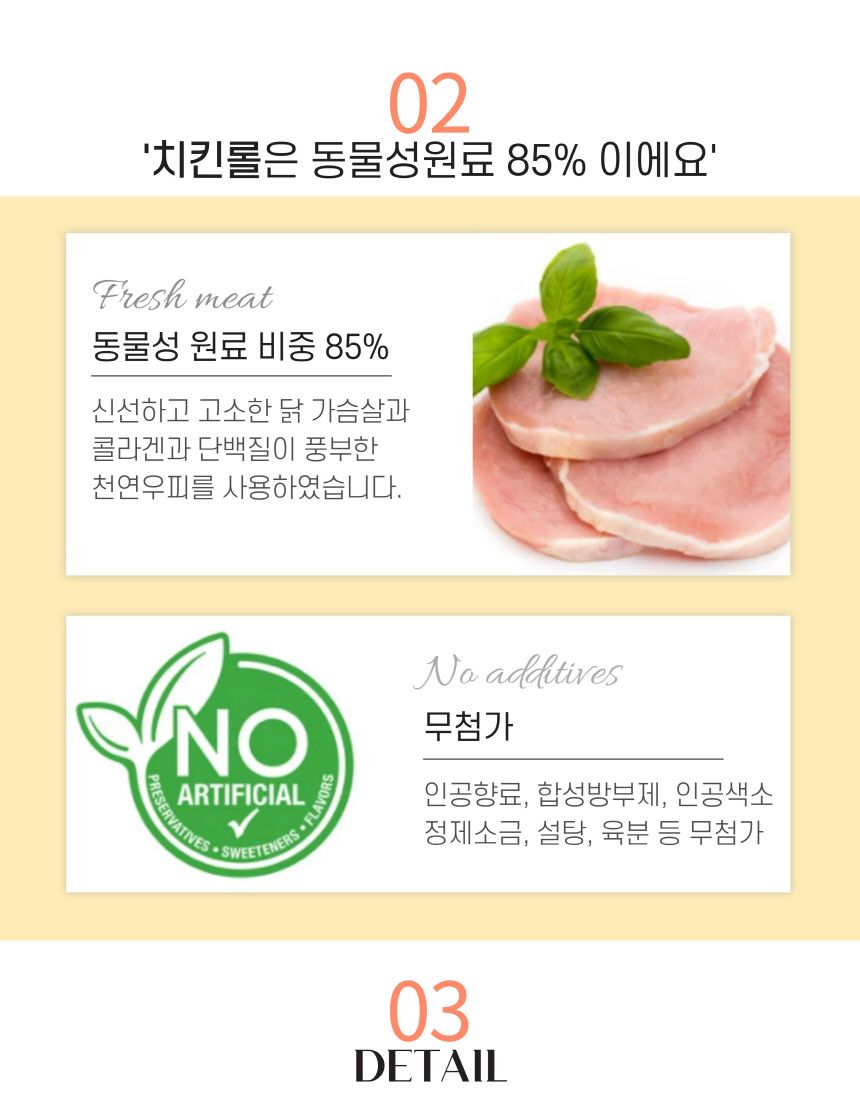 [무료배송][3개] 엘리야 치킨롤 껌 1p 6번째