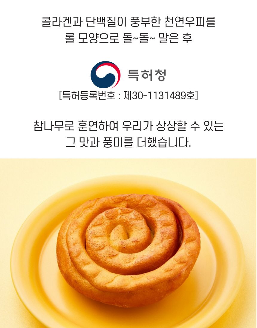 [무료배송][3개] 엘리야 치킨롤 껌 1p 3번째