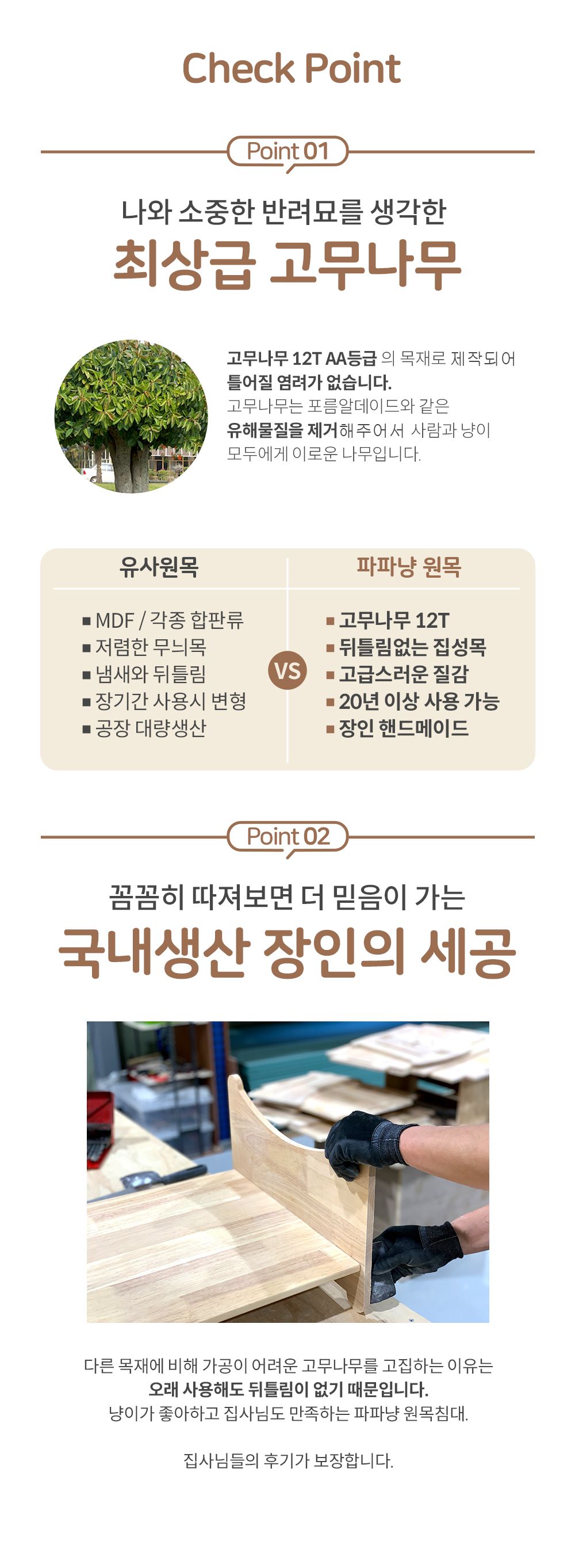 [무료배송] 파파냥 프리미엄 원목 2층침대  3번째