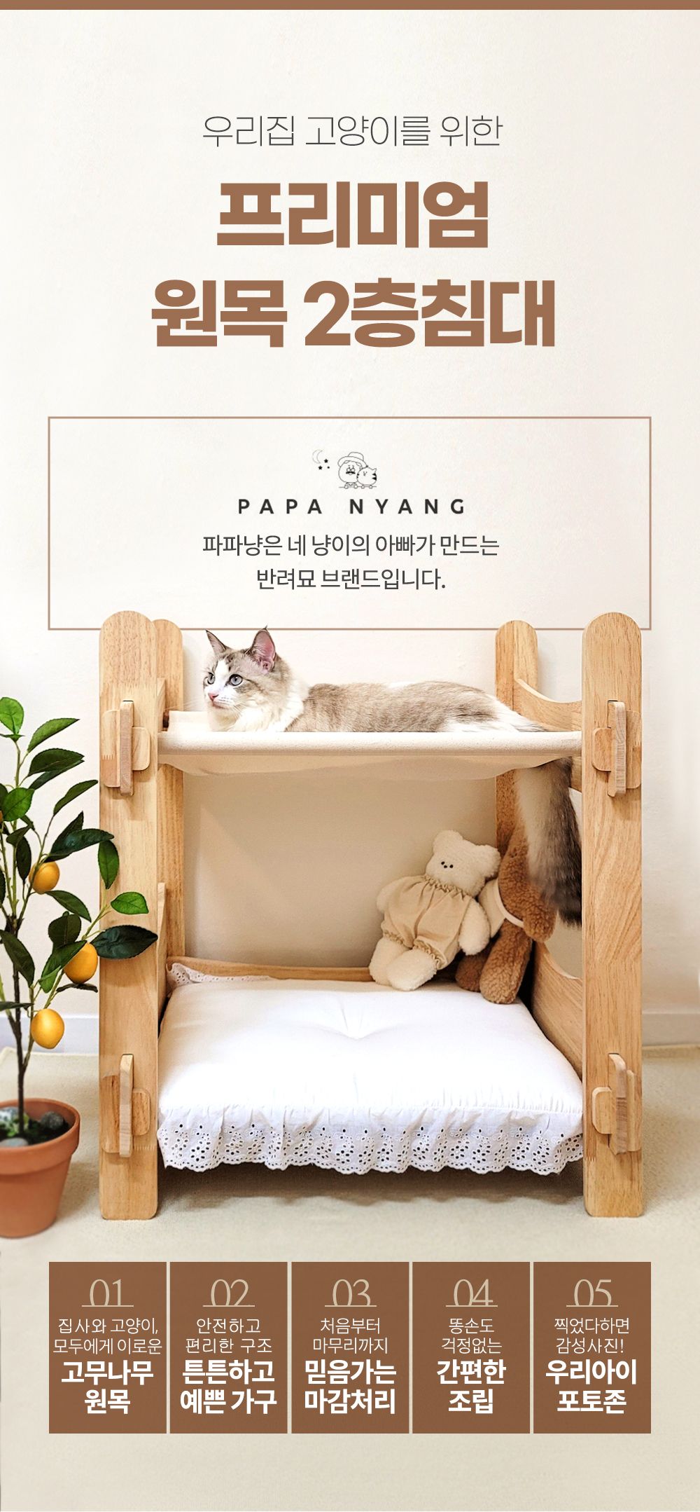 [무료배송] 파파냥 프리미엄 원목 2층침대  1번째