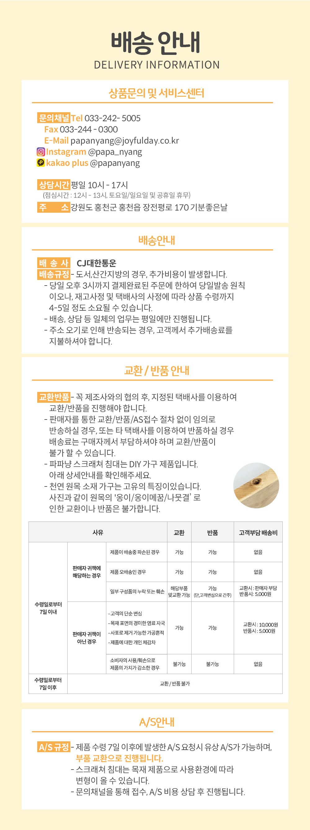 [무료배송] 파파냥 프리미엄 원목 2층침대  13번째