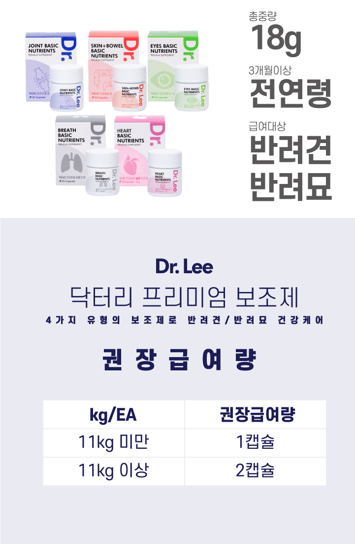 [NEW신상][무료배송] 닥터리 프리미엄 영양제 눈 건강 30캡슐 23번째