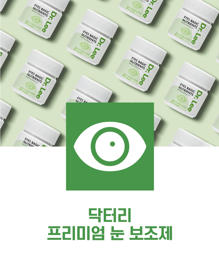 [NEW신상][무료배송] 닥터리 프리미엄 영양제 눈 건강 30캡슐 16번째