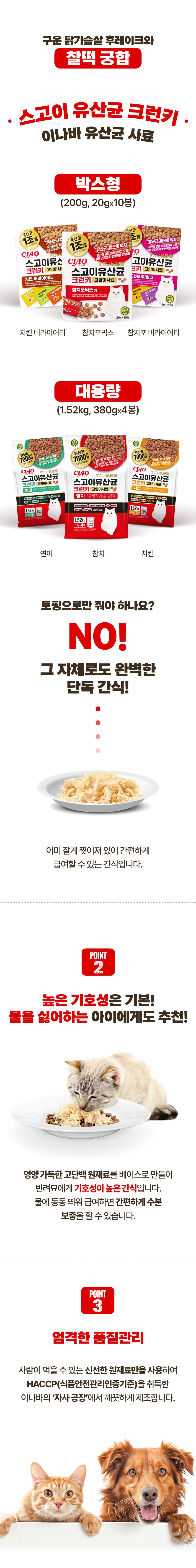 이나바 캣 야끼가츠오 플레이크 야끼 사사미 14g 2번째