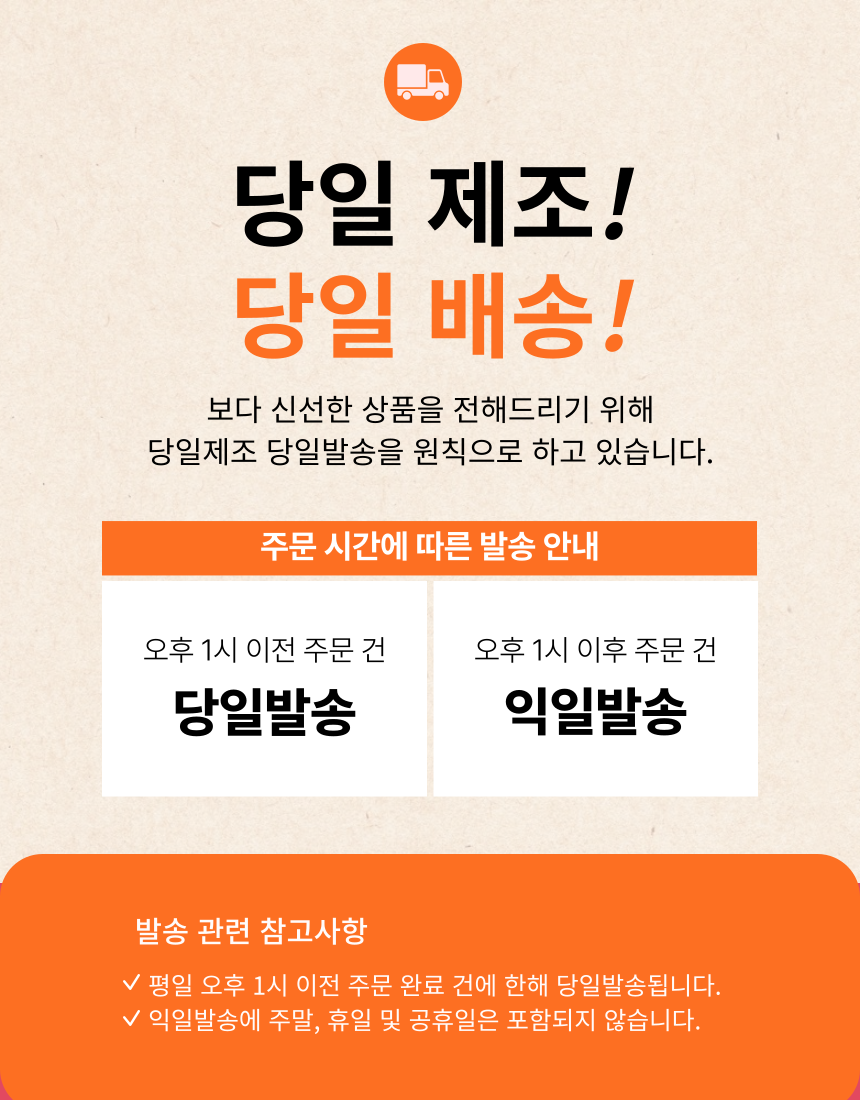 [무료배송] [냉동/냉장] 오간식 독 알메추리 10p 8번째