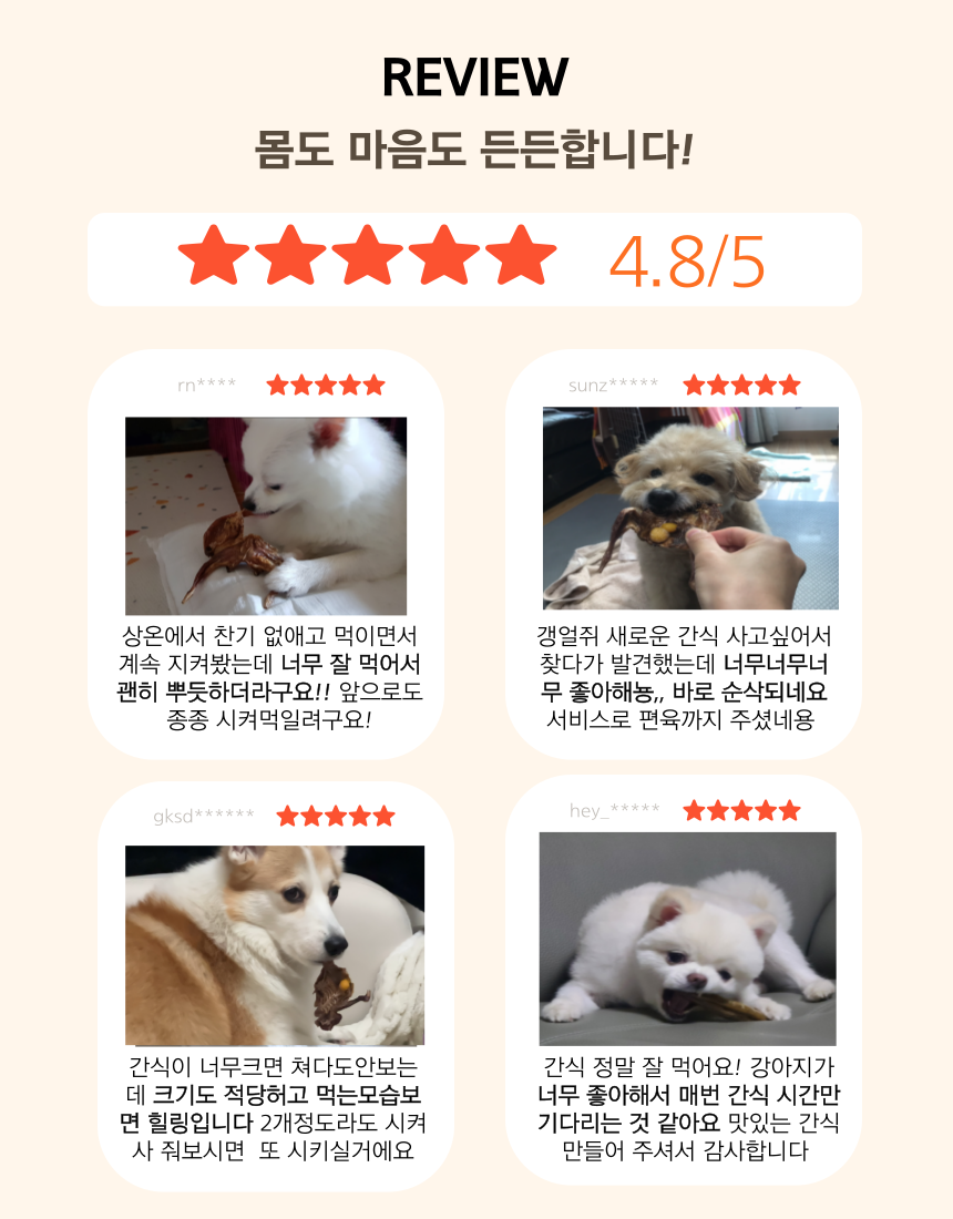 [무료배송] [냉동/냉장] 오간식 독 알메추리 10p 3번째