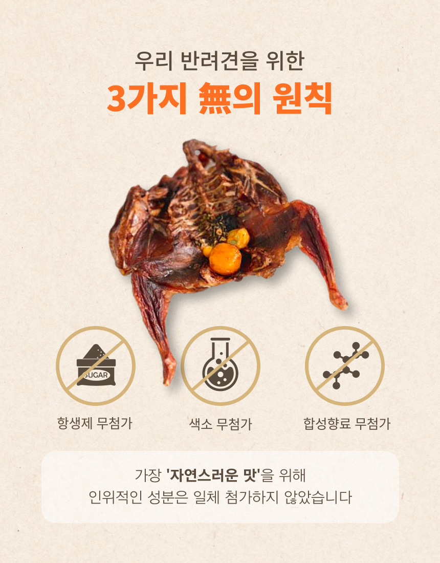 [무료배송] [냉동/냉장] 오간식 독 알메추리 10p 5번째
