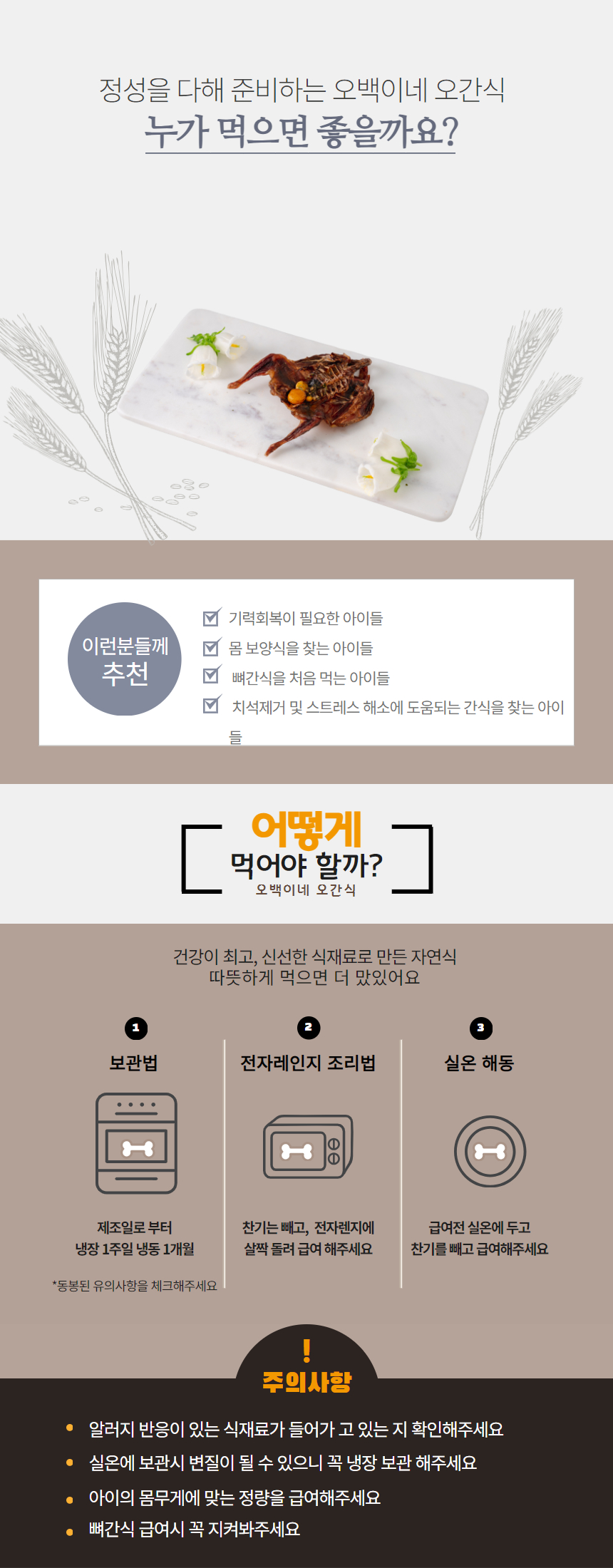 [무료배송] [냉동/냉장] 오간식 독 알메추리 10p 2번째
