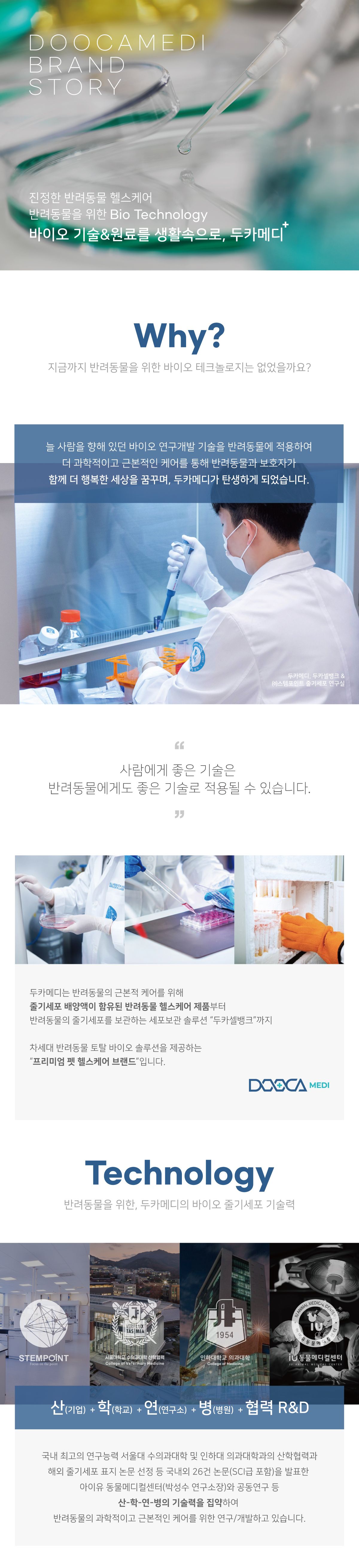 두카메디 셀케어 아이 150ml 13번째