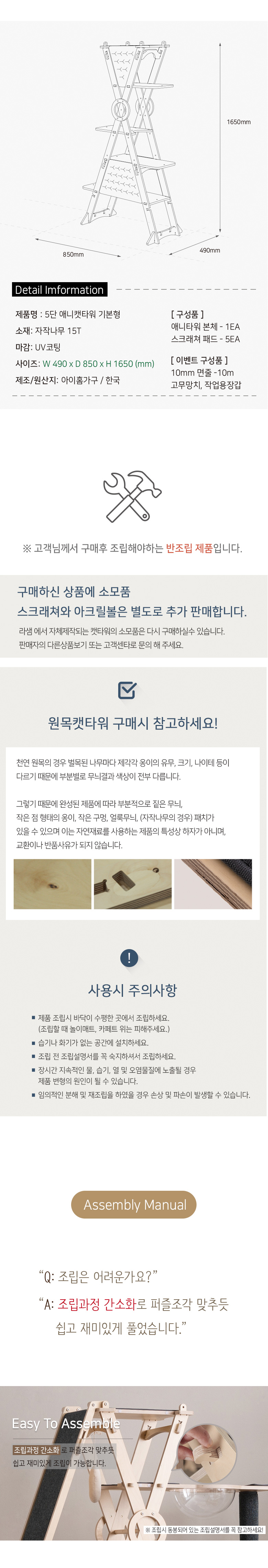 [무료배송] 모넬로 자작나무 원목 고양이 애니5단 기본형 캣타워 스크래쳐 GOCT1966 12번째