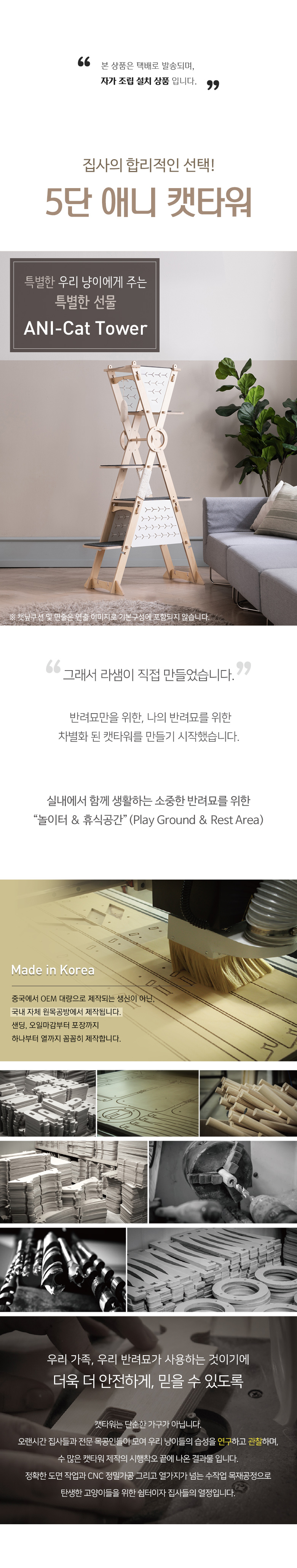 [무료배송] 모넬로 자작나무 원목 고양이 애니5단 기본형 캣타워 스크래쳐 GOCT1966 2번째