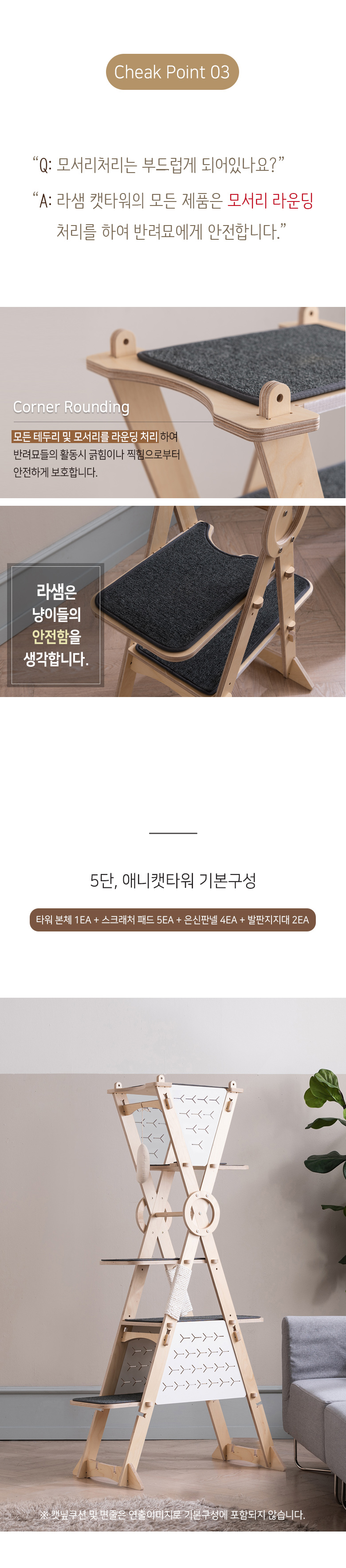 [무료배송] 모넬로 자작나무 원목 고양이 애니5단 기본형 캣타워 스크래쳐 GOCT1966 8번째