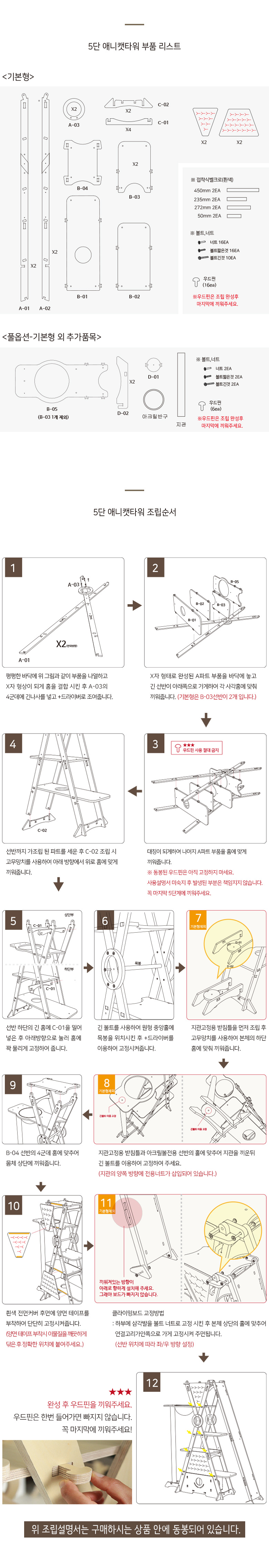 [무료배송] 모넬로 자작나무 원목 고양이 애니5단 기본형 캣타워 스크래쳐 GOCT1966 13번째