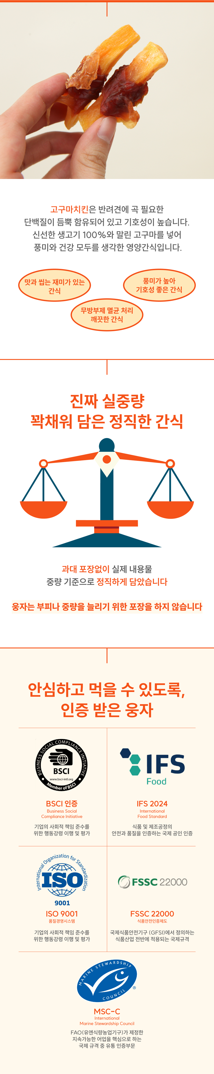 웅자 독 고구마치킨 300g 2번째
