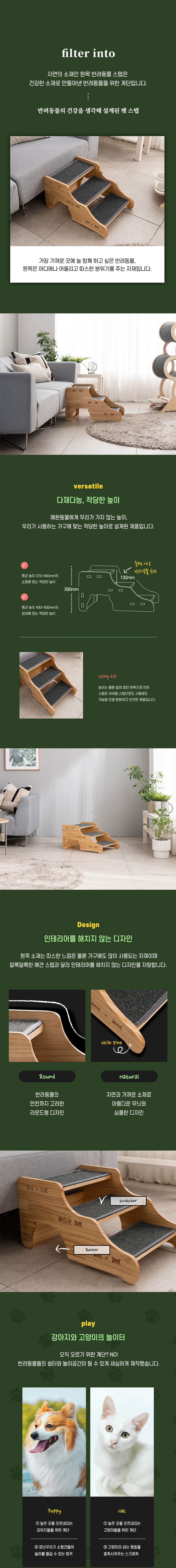 [무료배송] 모넬로 애견 원목 강아지계단 높은 3단스텝 GO2074 9번째