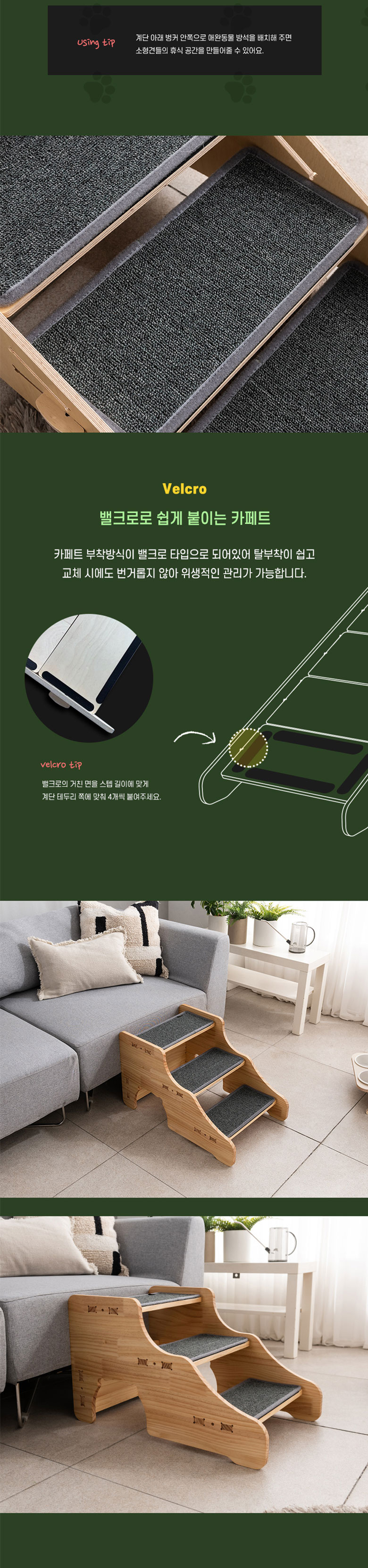 [무료배송] 모넬로 애견 원목 강아지계단 높은 3단스텝 GO2074 10번째