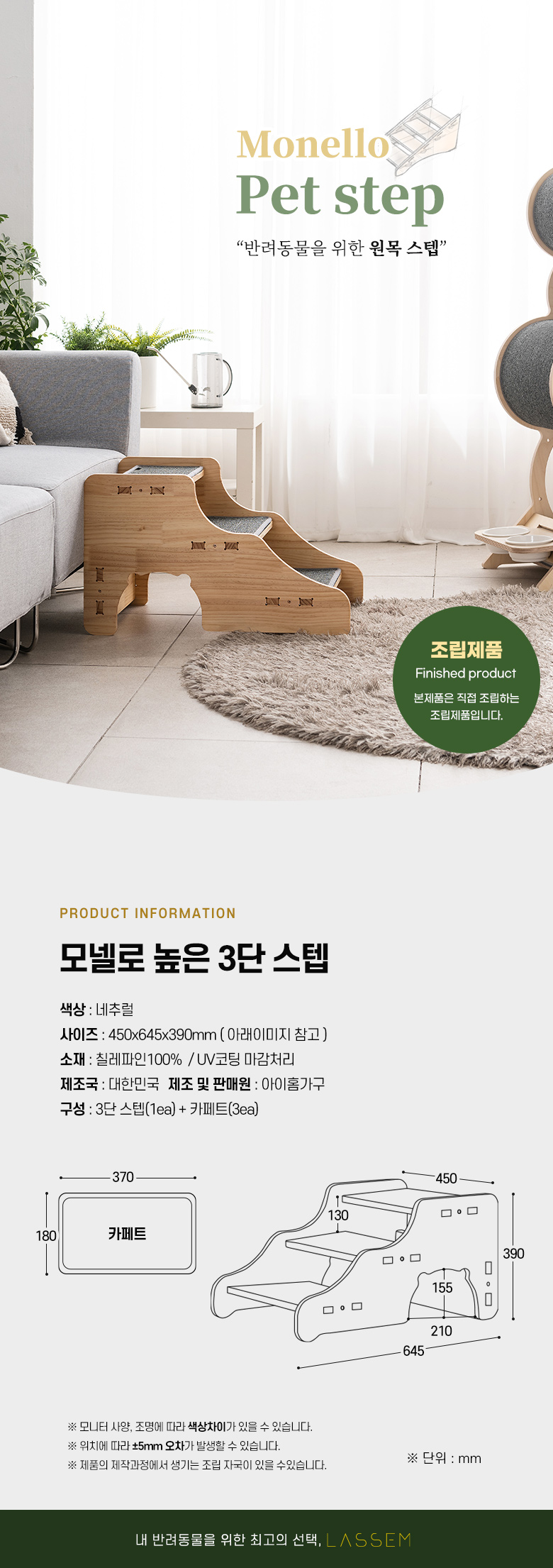 [무료배송] 모넬로 애견 원목 강아지계단 높은 3단스텝 GO2074 2번째
