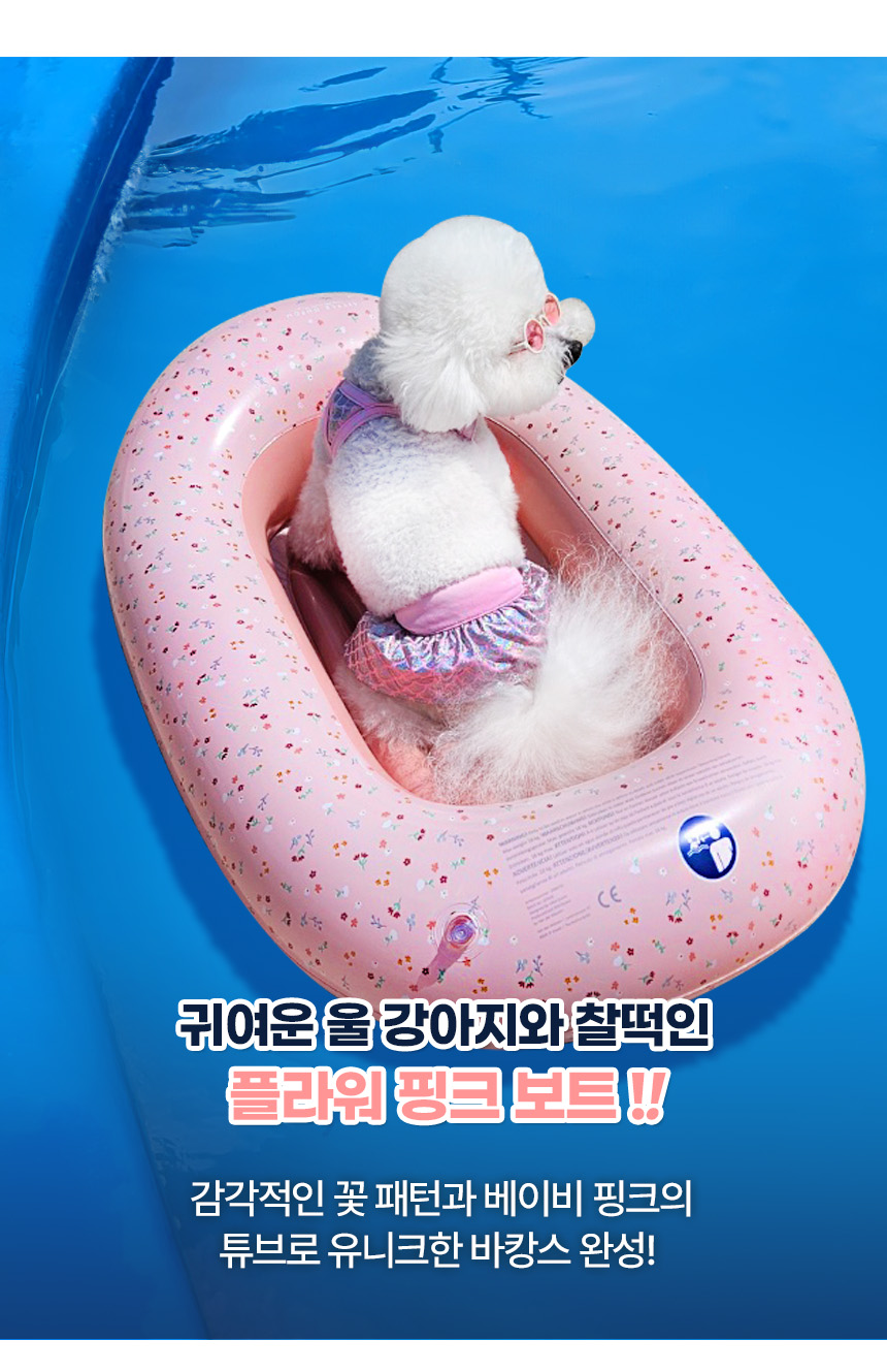 [무료배송] 리치독스 핑크플라워튜브 4번째