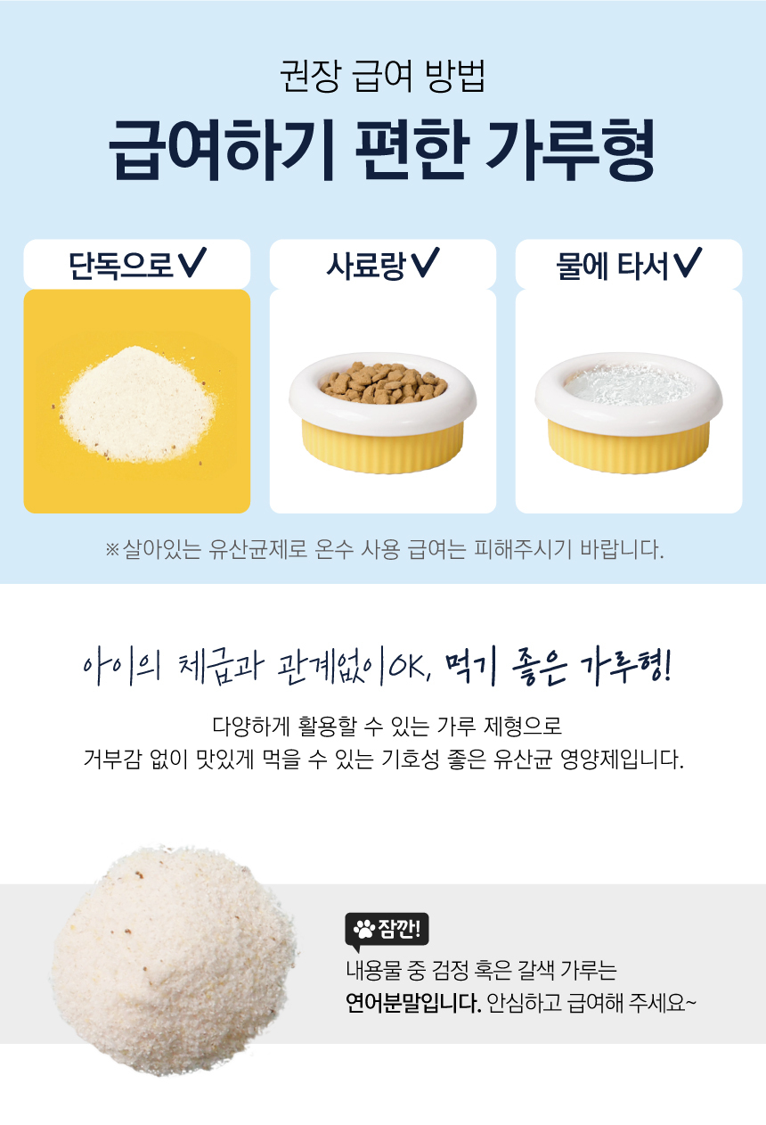 [브랜드전][무료배송] 벨라맥스 SBS TV 동물농장 유산균 강아지 장 건강 면역력 영양제 60g 16번째