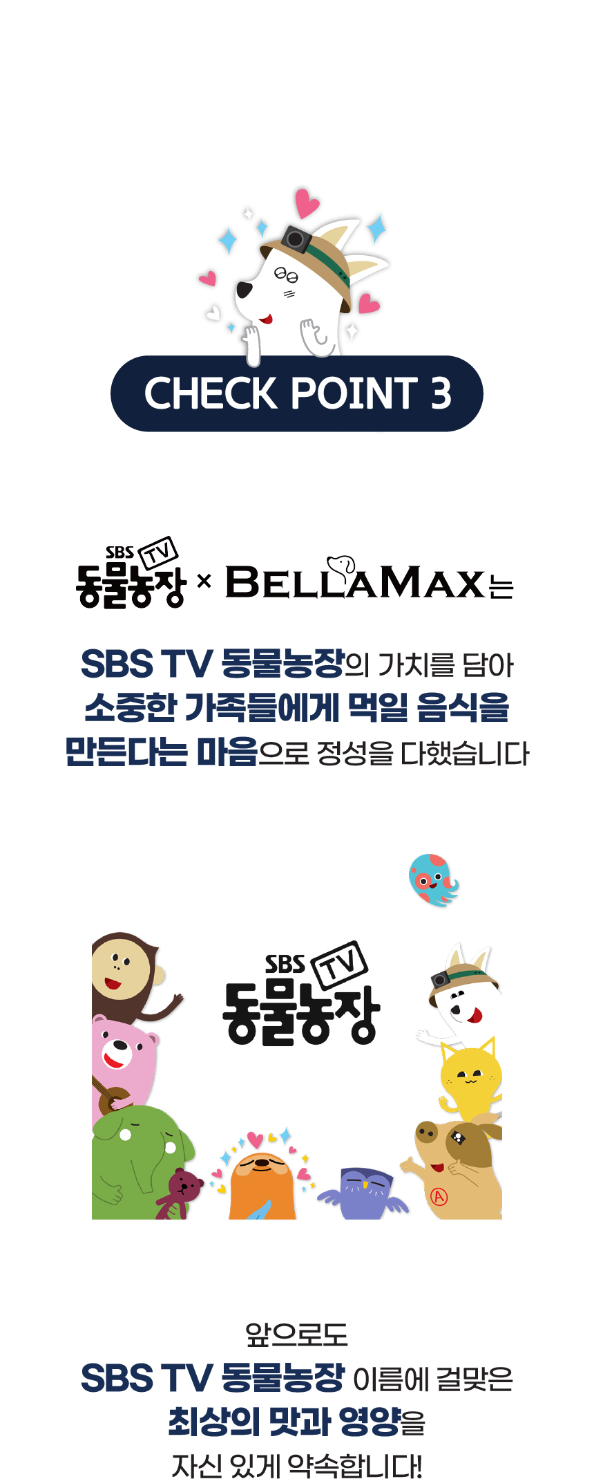 [브랜드전][무료배송] 벨라맥스 SBS TV 동물농장 유산균 강아지 장 건강 면역력 영양제 60g 10번째