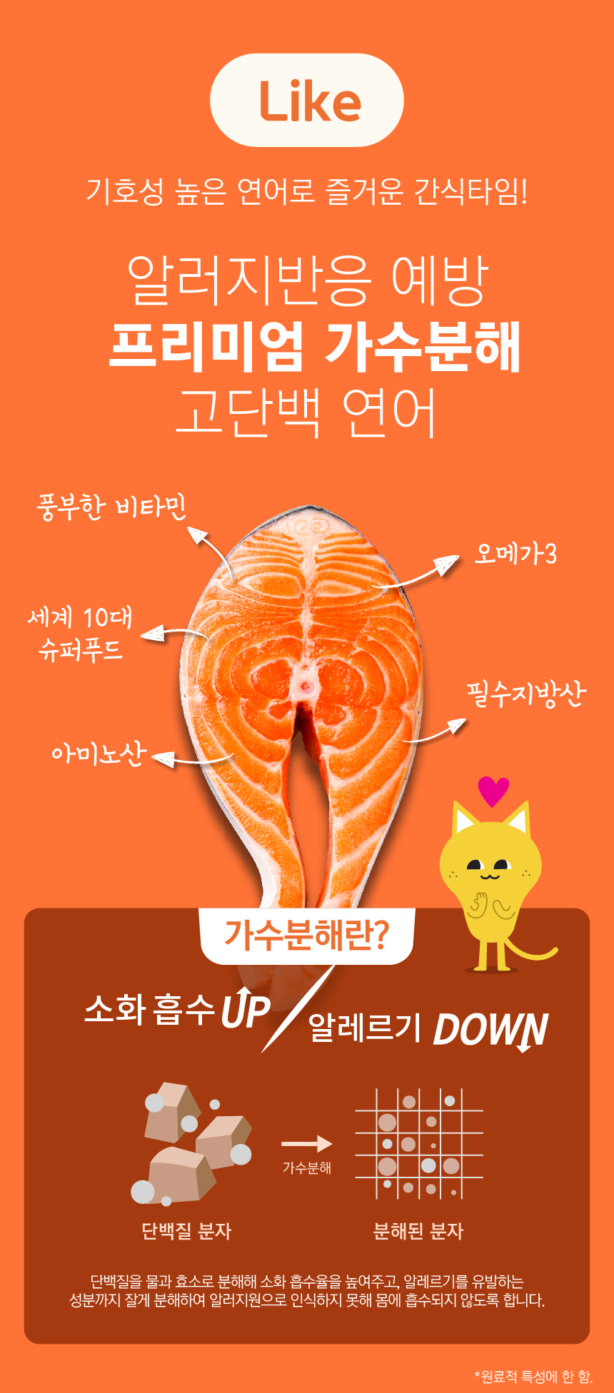 [무료배송] 벨라맥스 SBS TV 동물농장 유산균 강아지 장 건강 면역력 영양제 60g 8번째