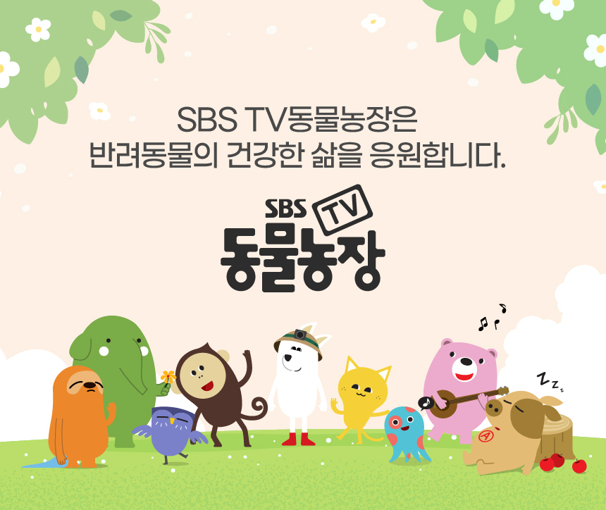 [무료배송] 벨라맥스 SBS TV 동물농장 유산균 강아지 장 건강 면역력 영양제 60g 15번째